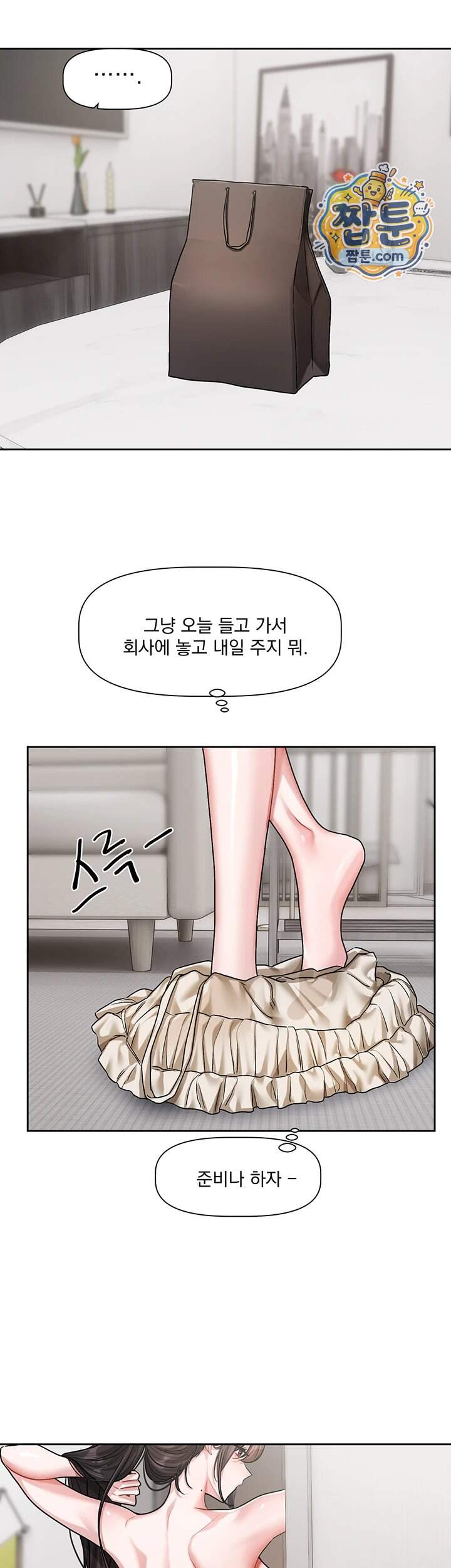 러브 퀘스트 30화 3