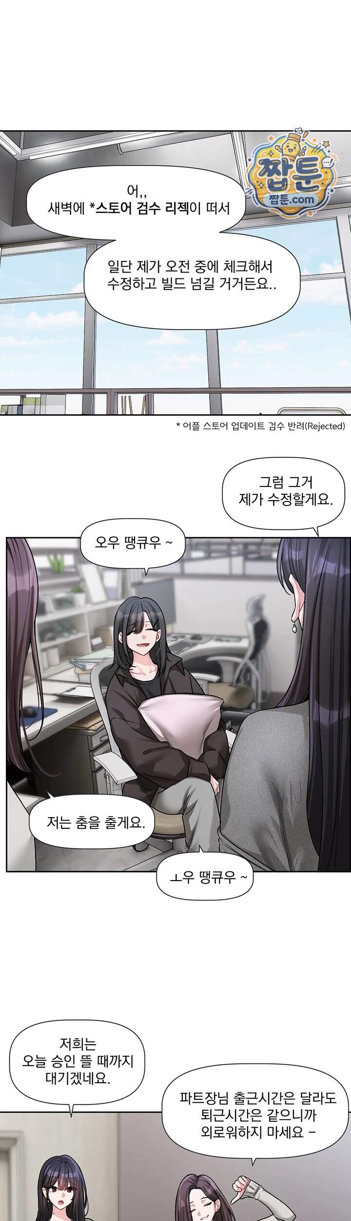 러브 퀘스트 30화 5