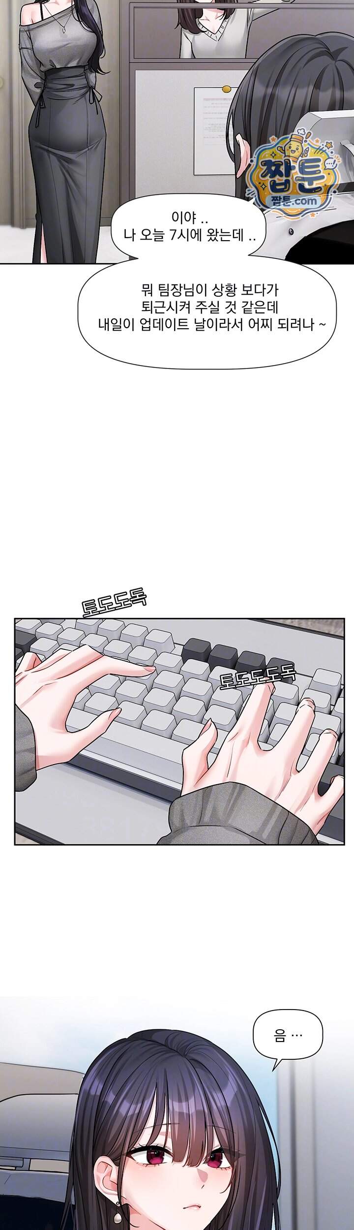 러브 퀘스트 30화 6