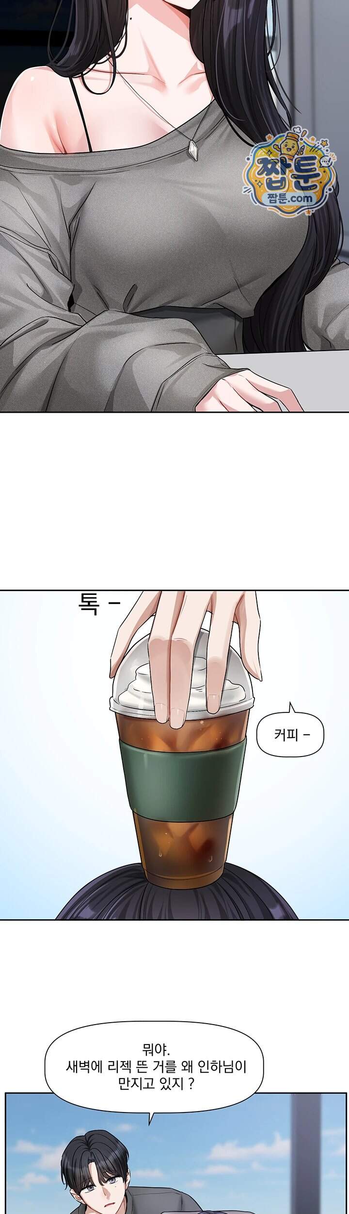 러브 퀘스트 30화 7