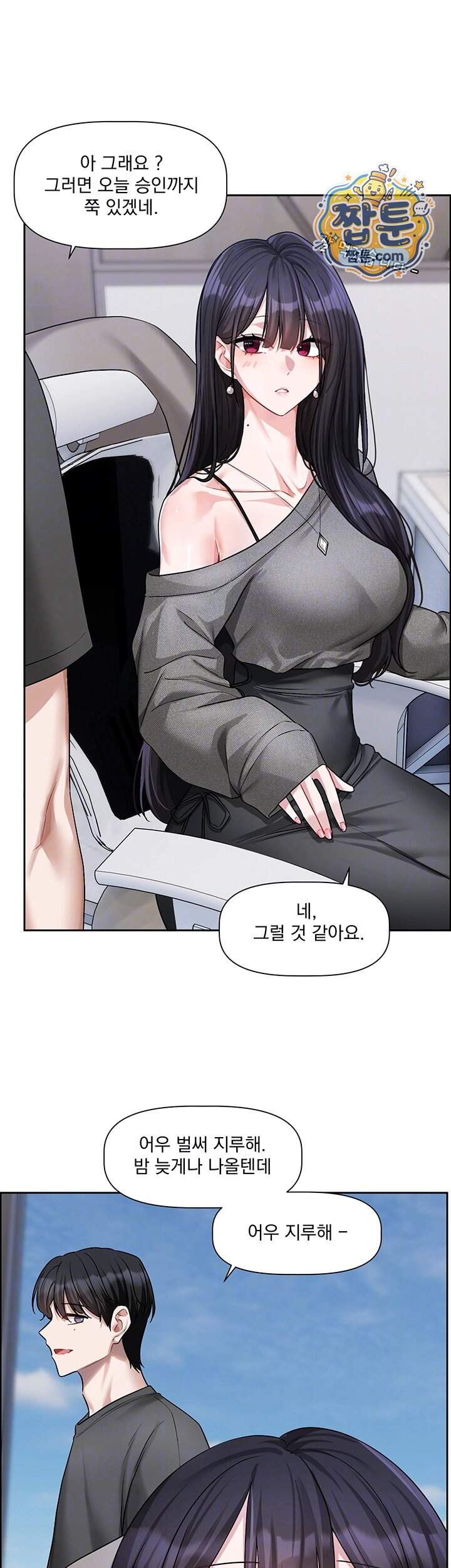 러브 퀘스트 30화 9