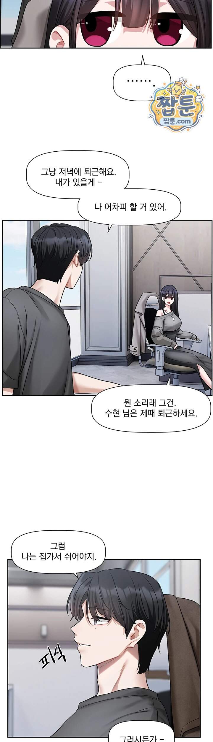 러브 퀘스트 30화 10