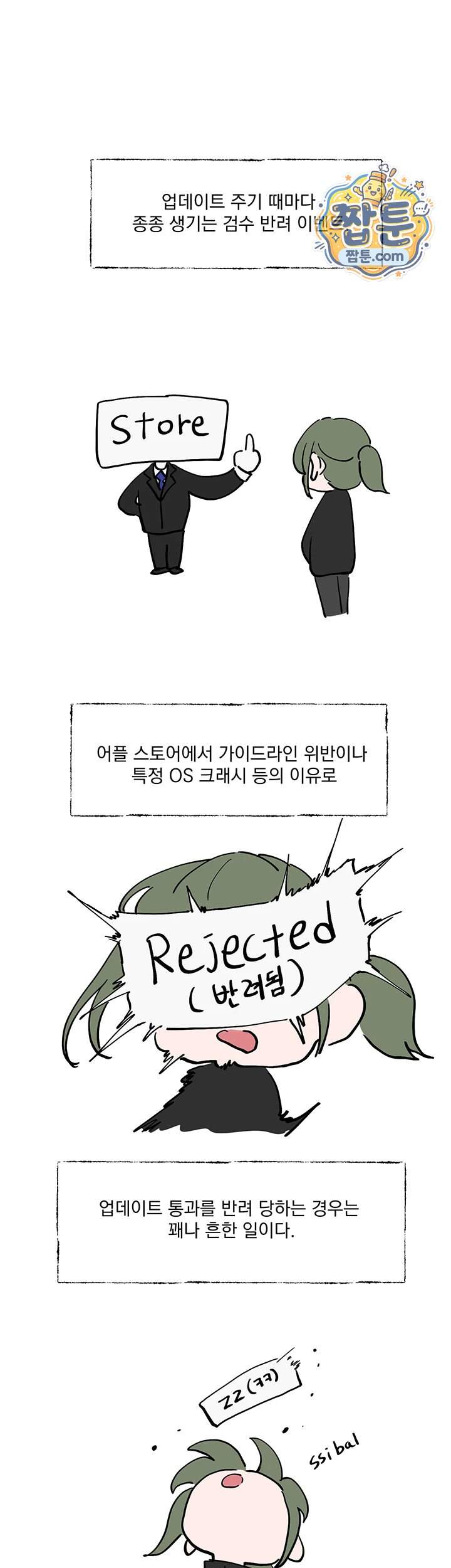 러브 퀘스트 30화 13
