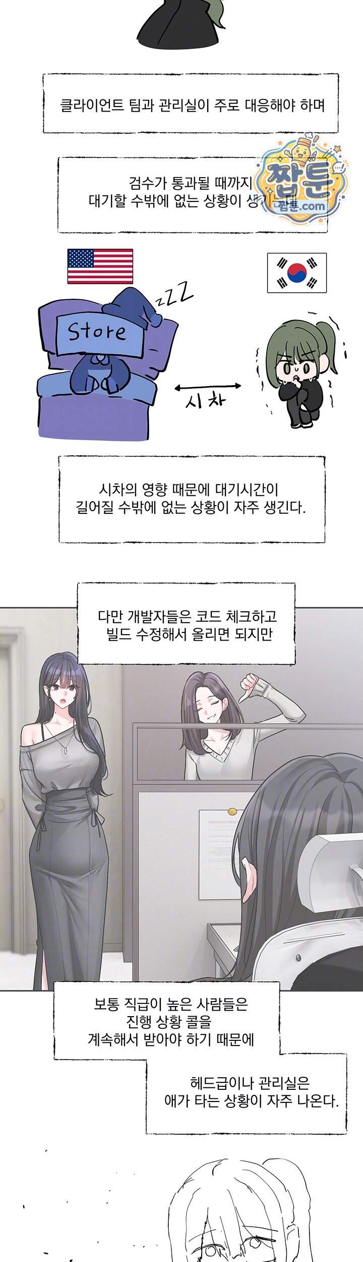 러브 퀘스트 30화 14