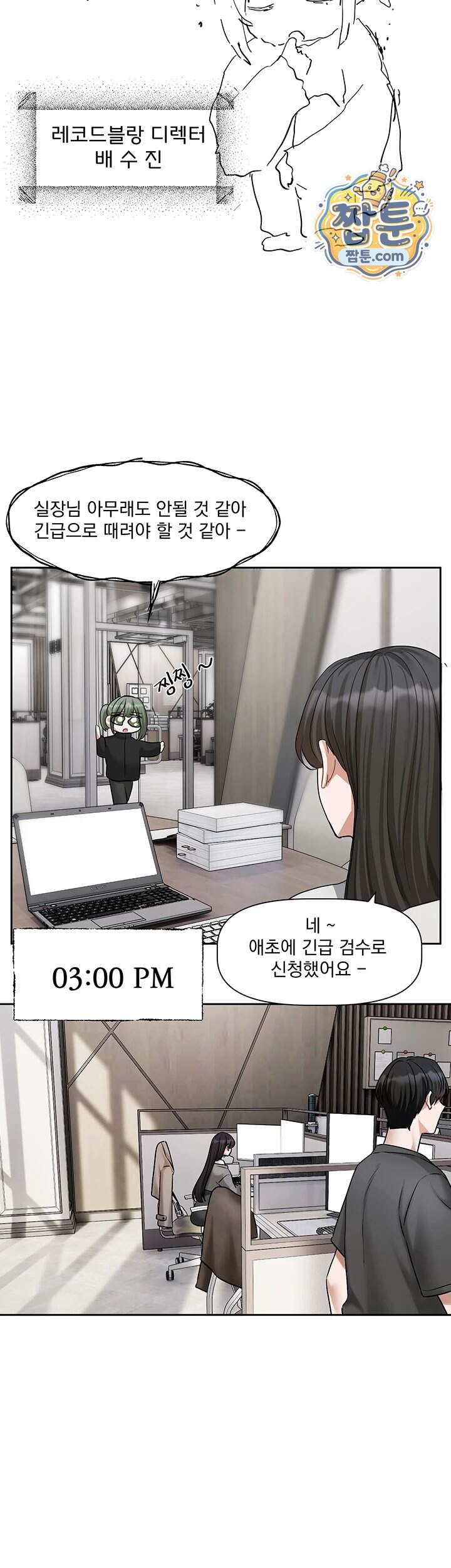 러브 퀘스트 30화 15