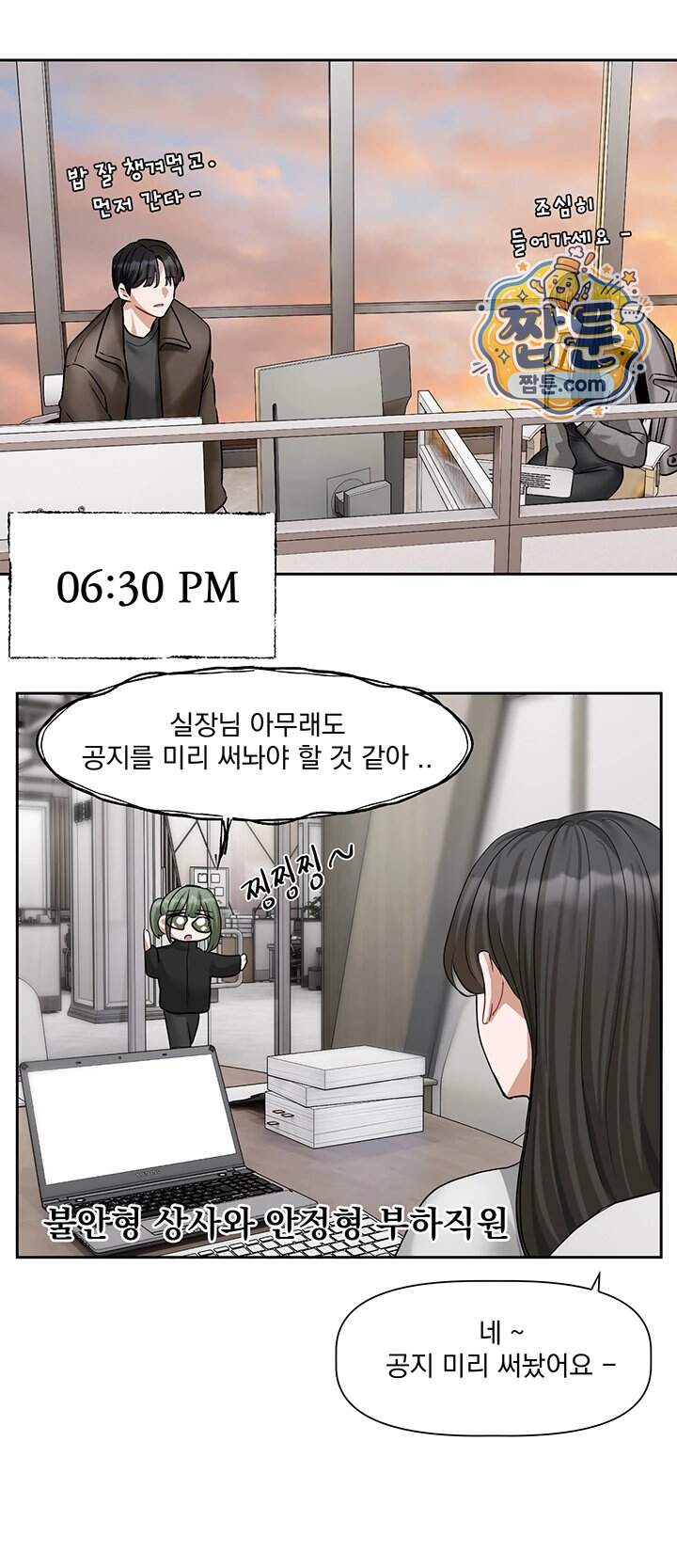 러브 퀘스트 30화 16