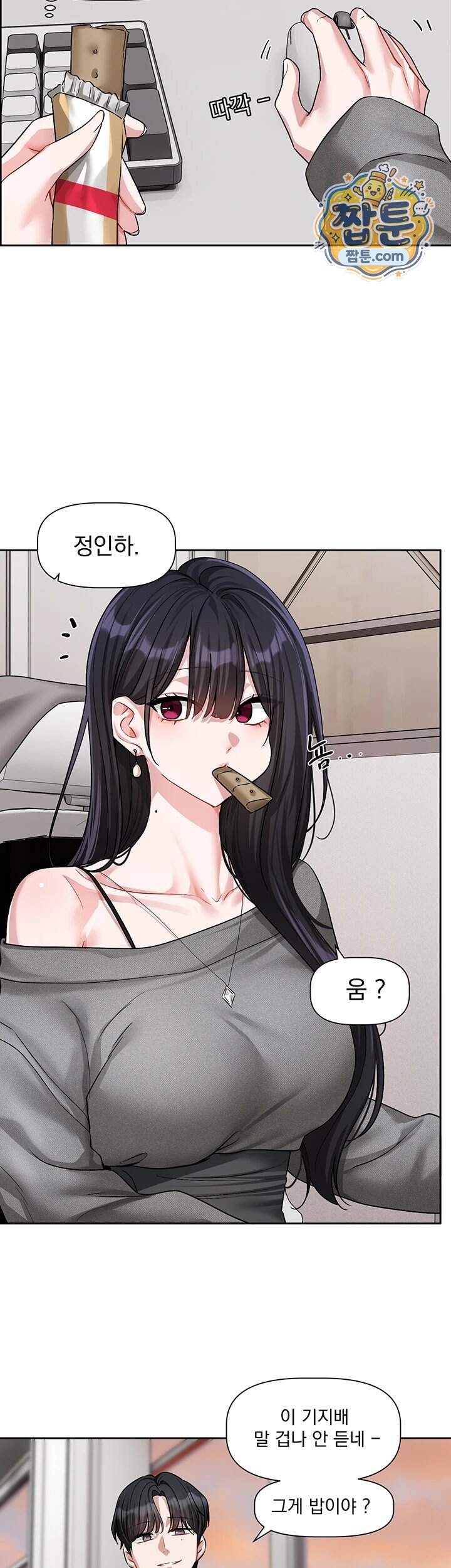 러브 퀘스트 30화 18
