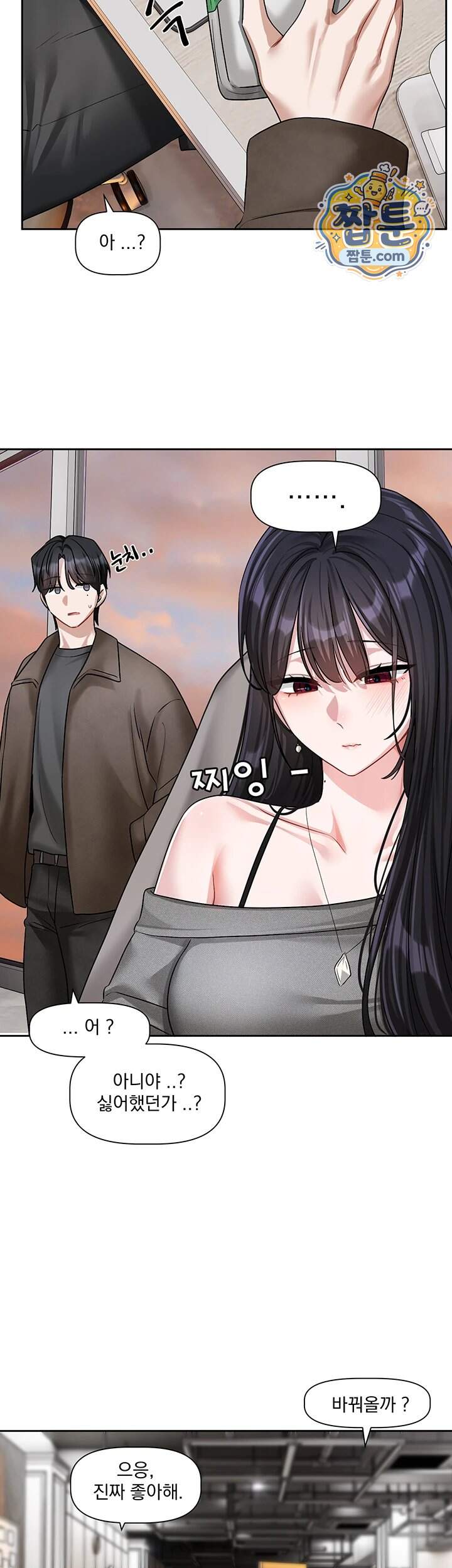러브 퀘스트 30화 20