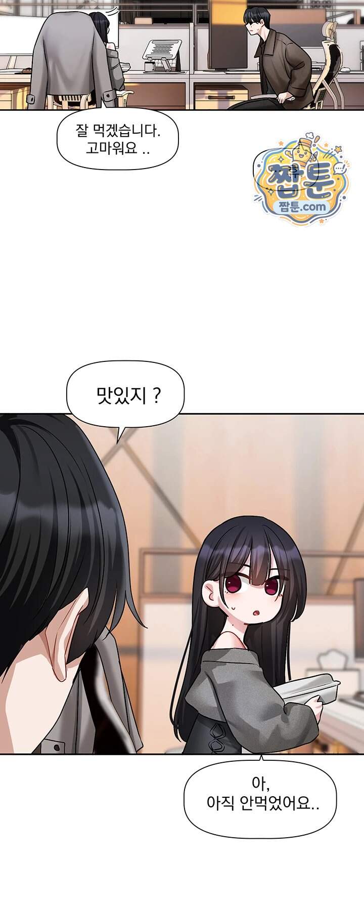 러브 퀘스트 30화 21