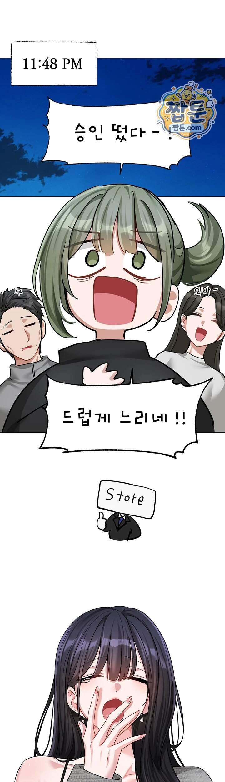 러브 퀘스트 30화 23