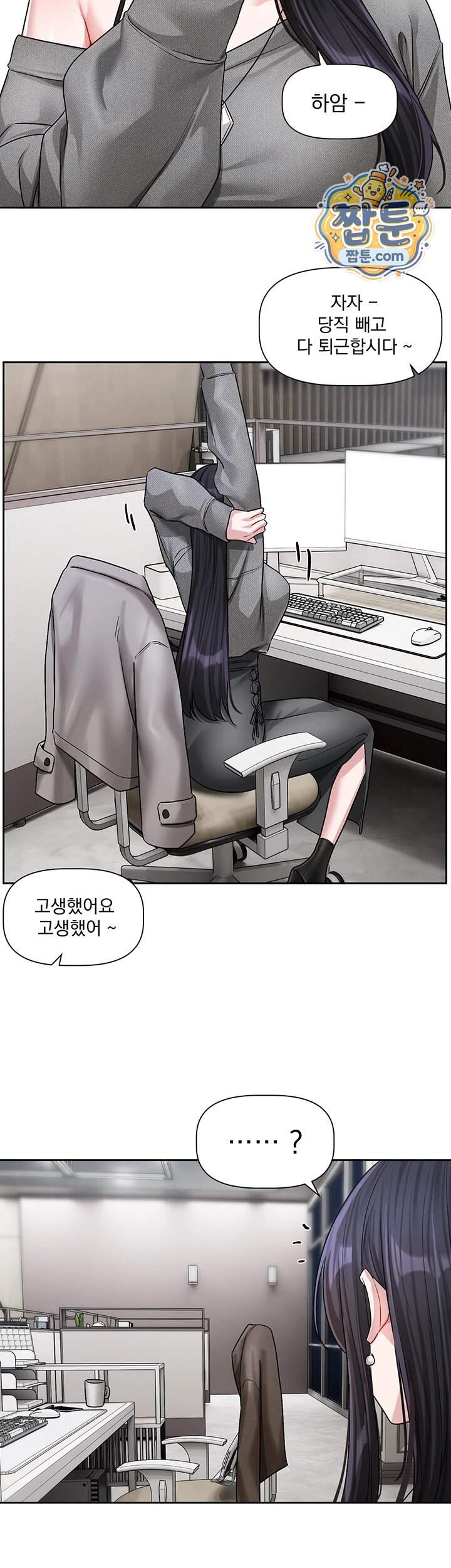 러브 퀘스트 30화 24