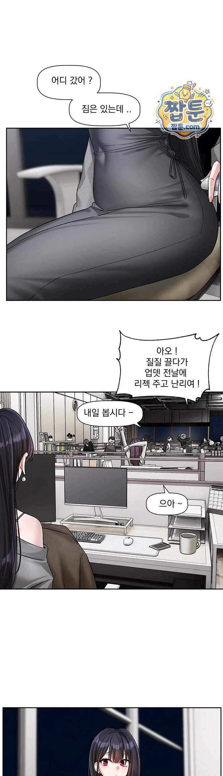 러브 퀘스트 30화 25