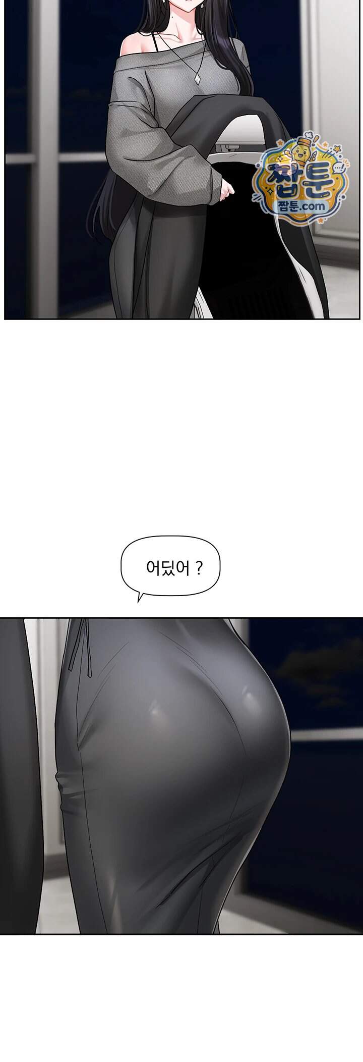 러브 퀘스트 30화 26