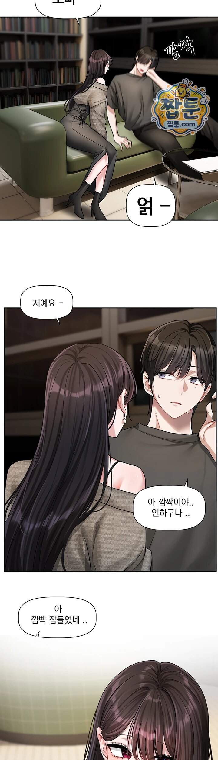 러브 퀘스트 30화 30