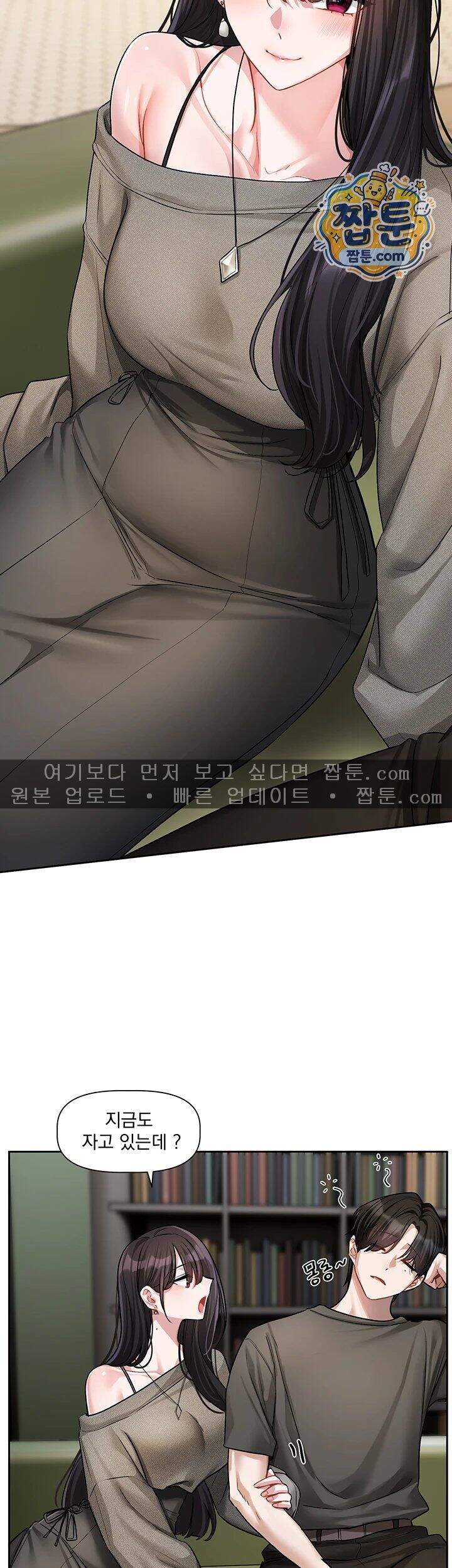 러브 퀘스트 30화 31