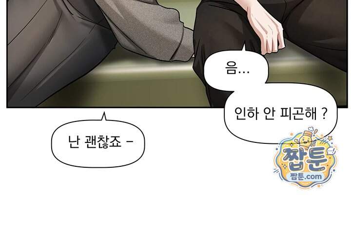러브 퀘스트 30화 32
