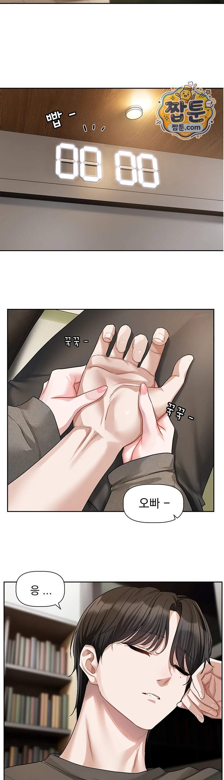 러브 퀘스트 30화 35