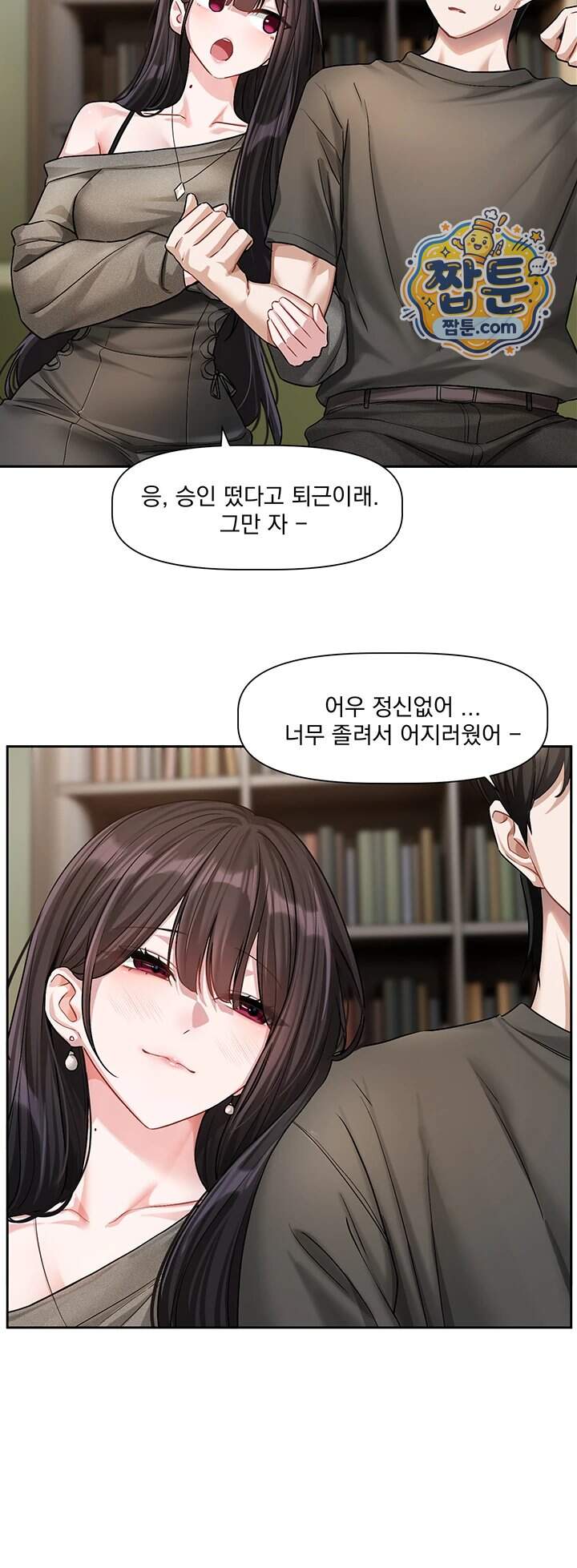 러브 퀘스트 30화 37