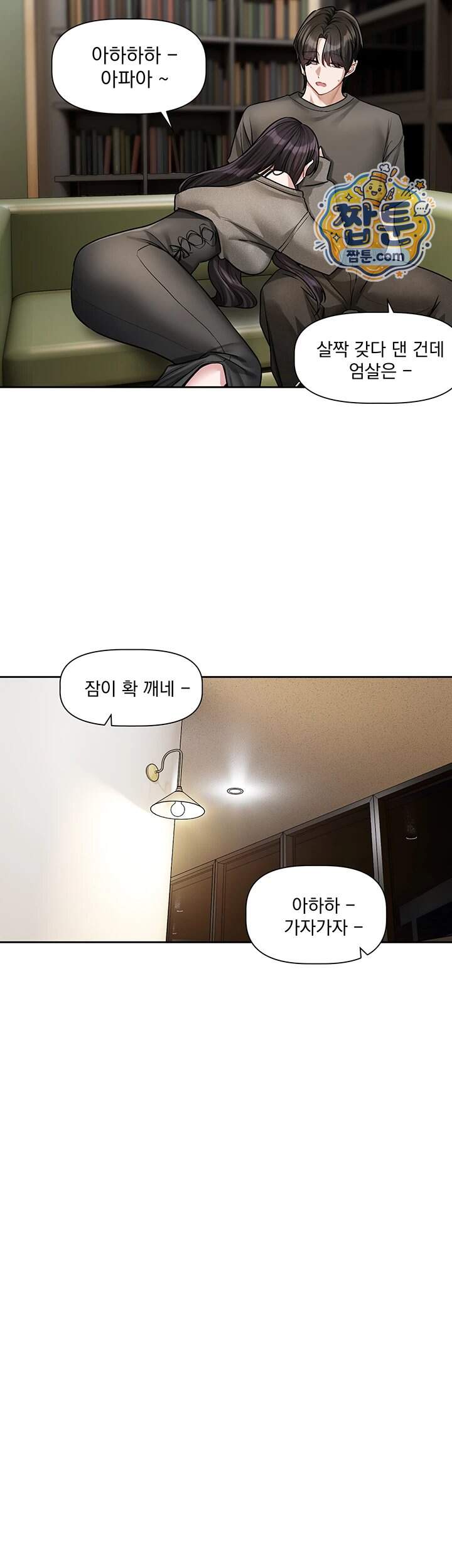 러브 퀘스트 30화 41