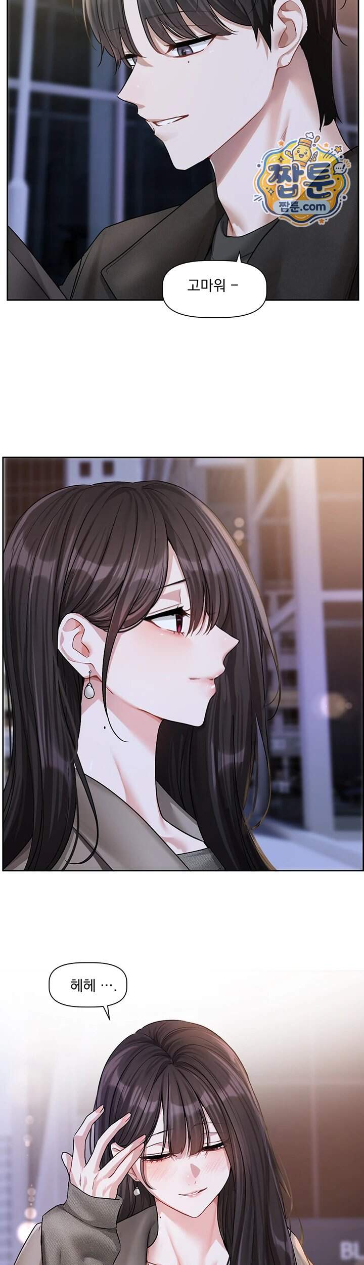 러브 퀘스트 30화 44