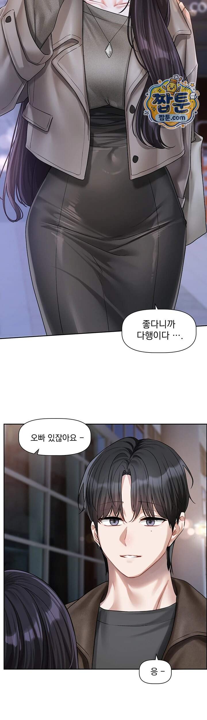 러브 퀘스트 30화 45