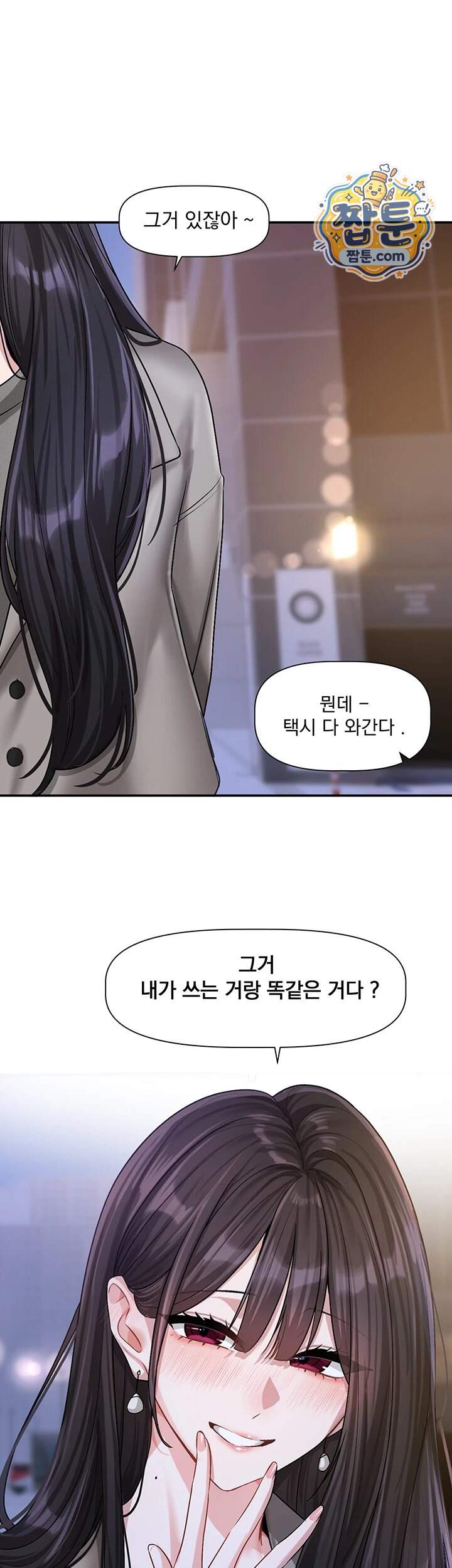 러브 퀘스트 30화 46