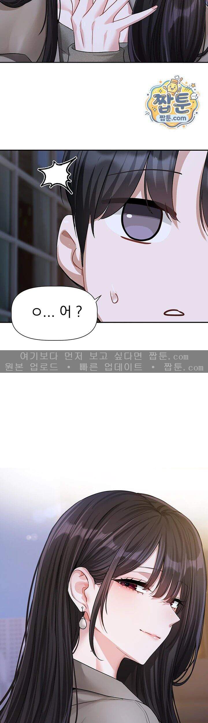 러브 퀘스트 30화 47