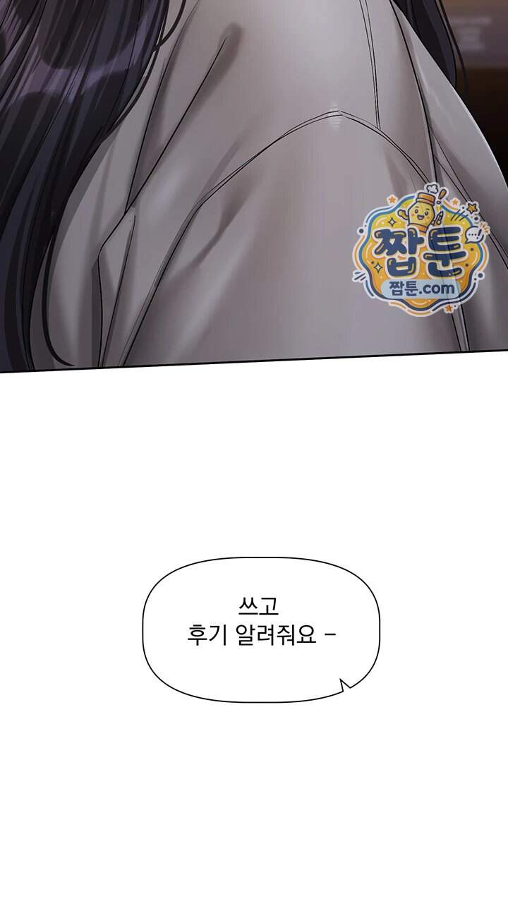 러브 퀘스트 30화 48