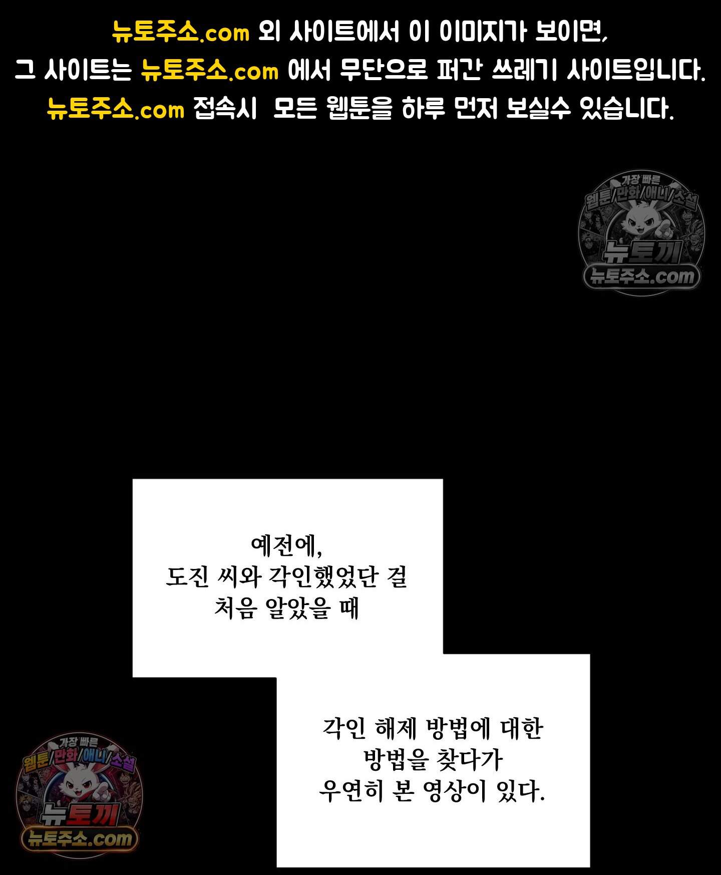 운명이 아니면 뭔데? 65화 1