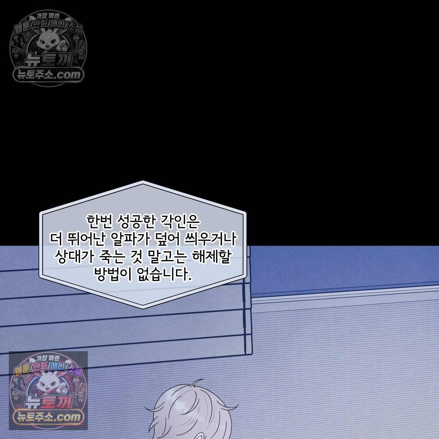 운명이 아니면 뭔데? 65화 2