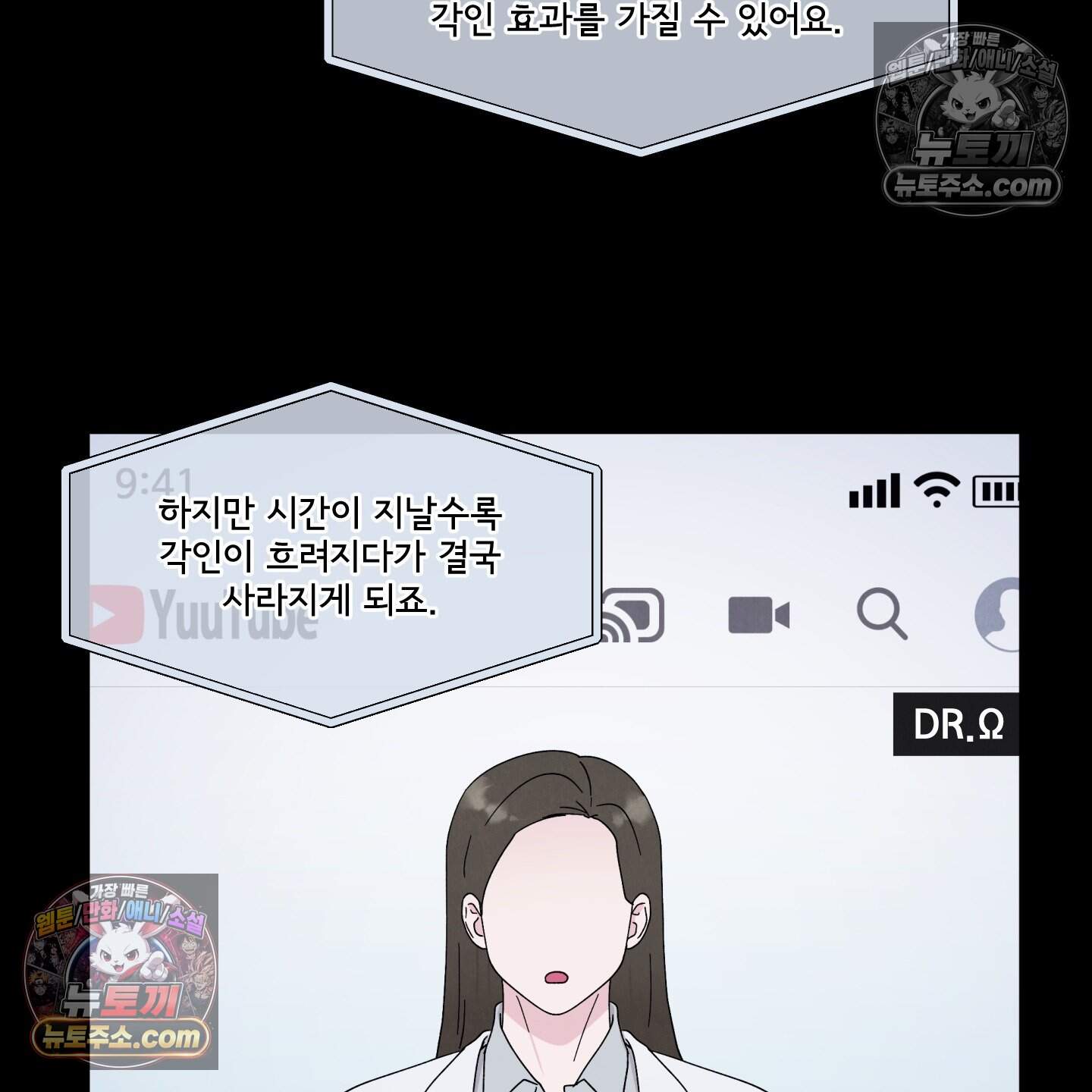 운명이 아니면 뭔데? 65화 4