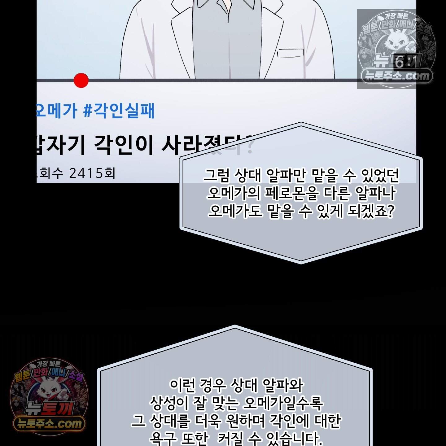 운명이 아니면 뭔데? 65화 5