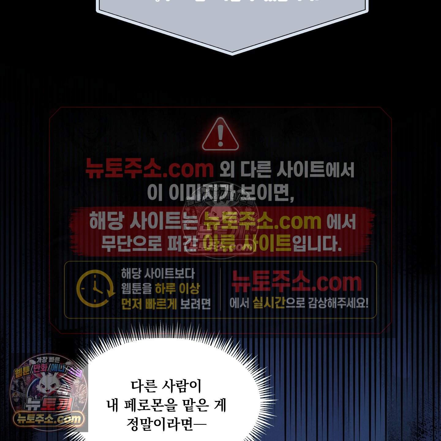 운명이 아니면 뭔데? 65화 6
