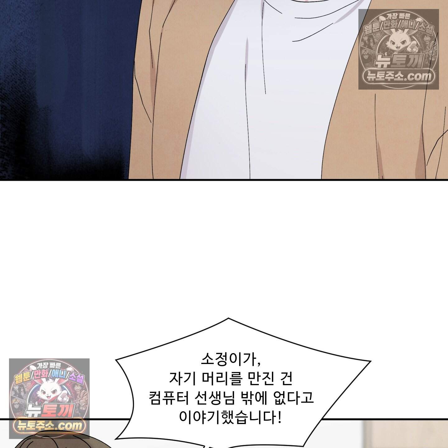 운명이 아니면 뭔데? 65화 8