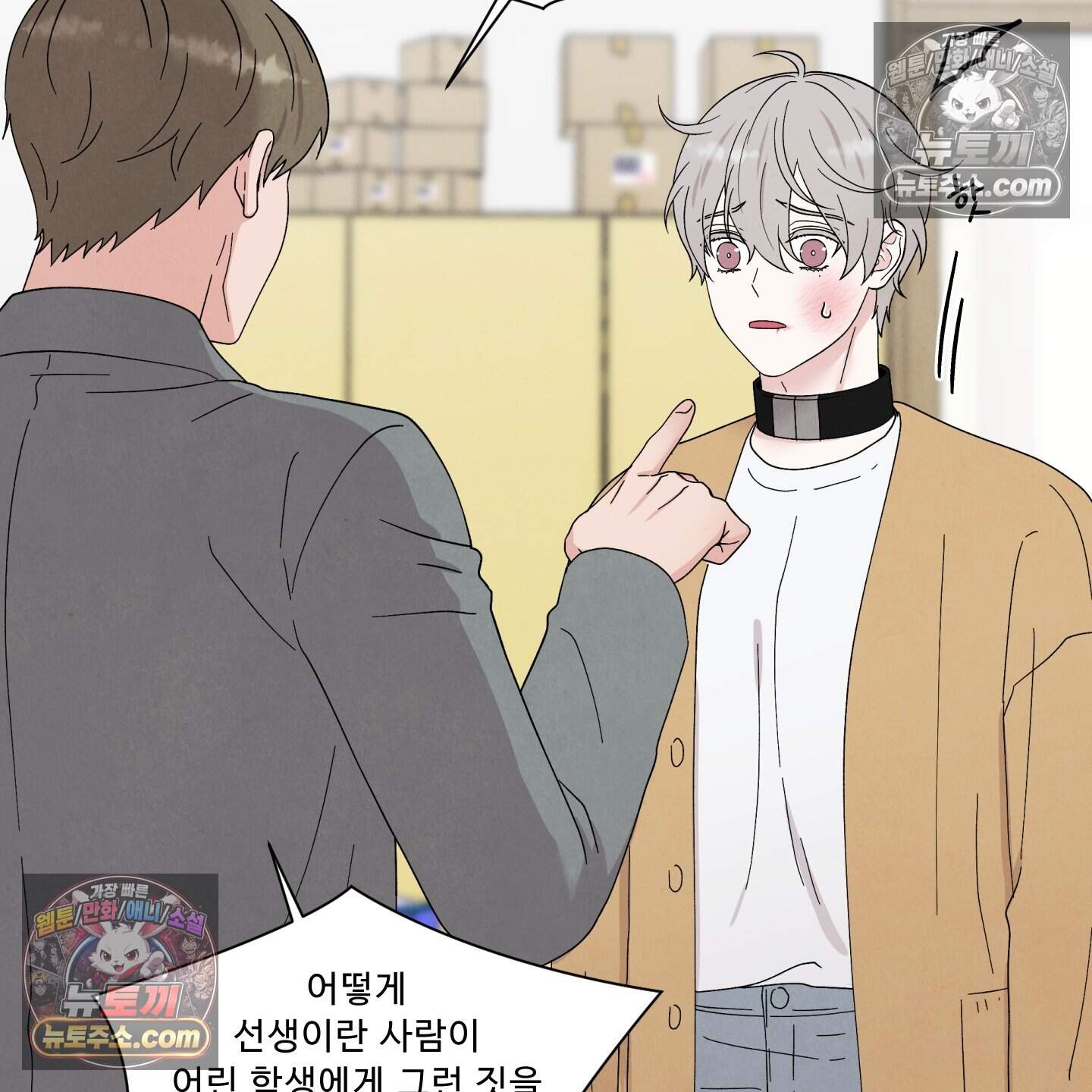 운명이 아니면 뭔데? 65화 9