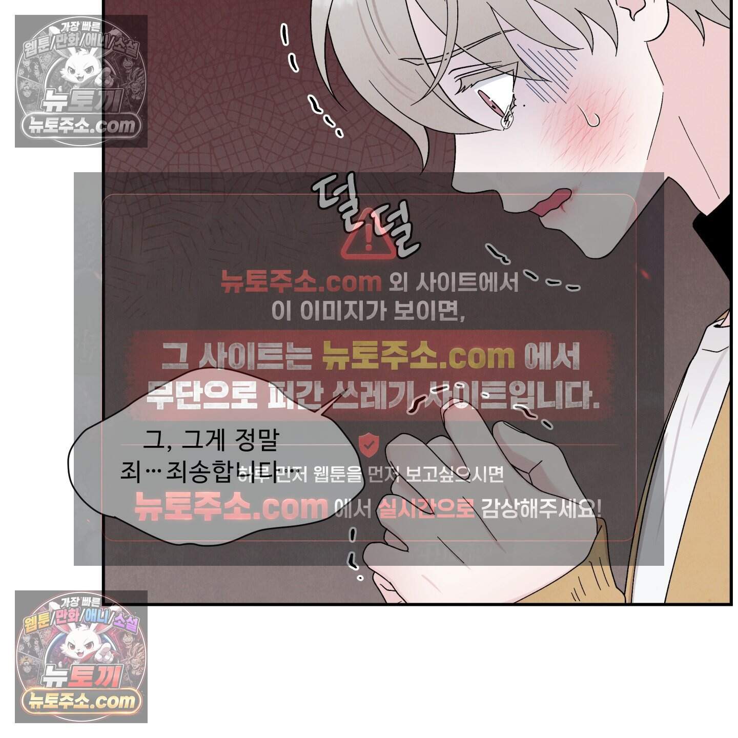 운명이 아니면 뭔데? 65화 11