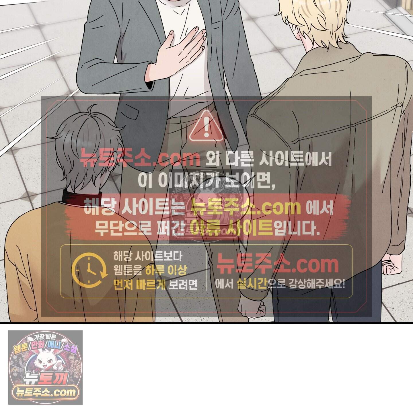 운명이 아니면 뭔데? 65화 20