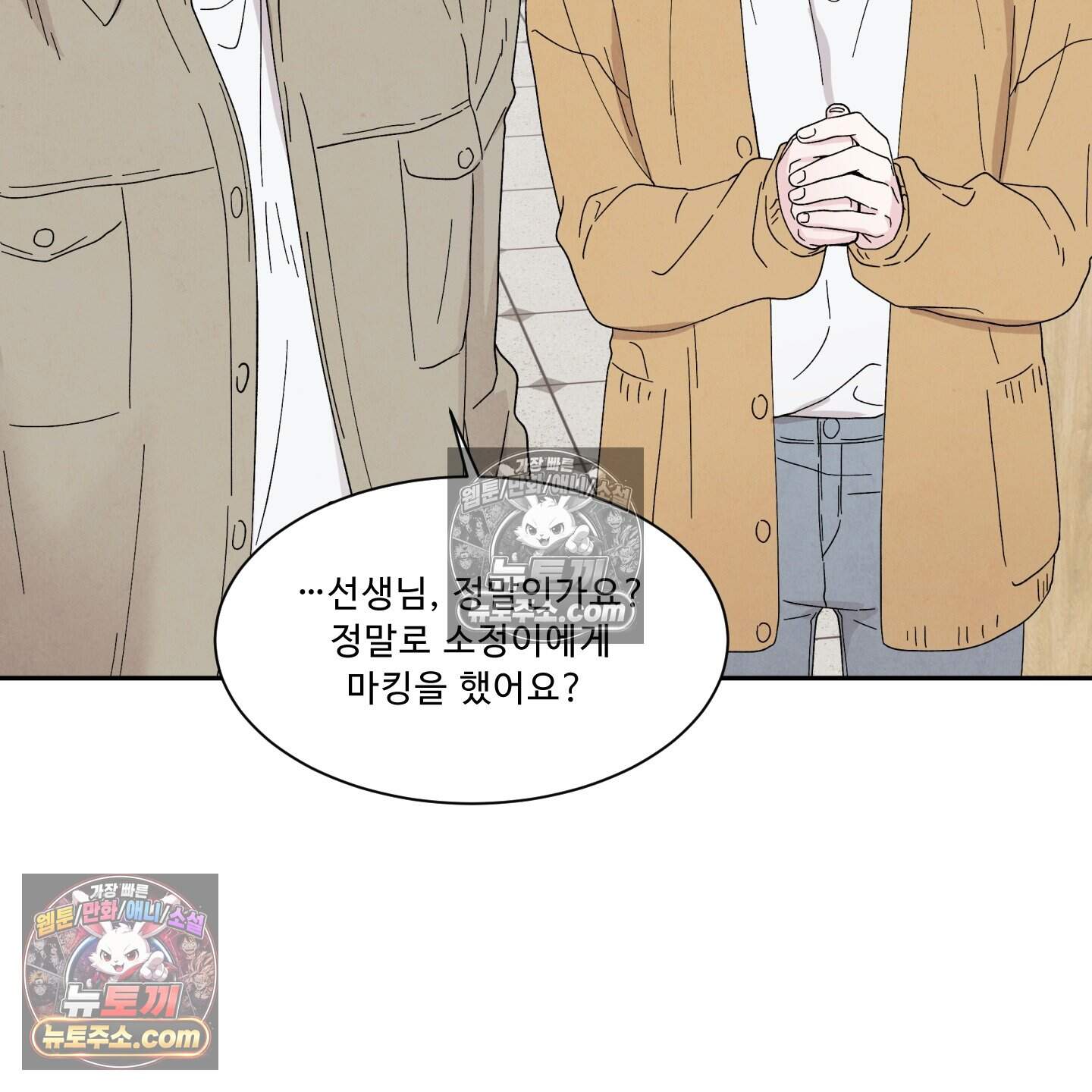 운명이 아니면 뭔데? 65화 22