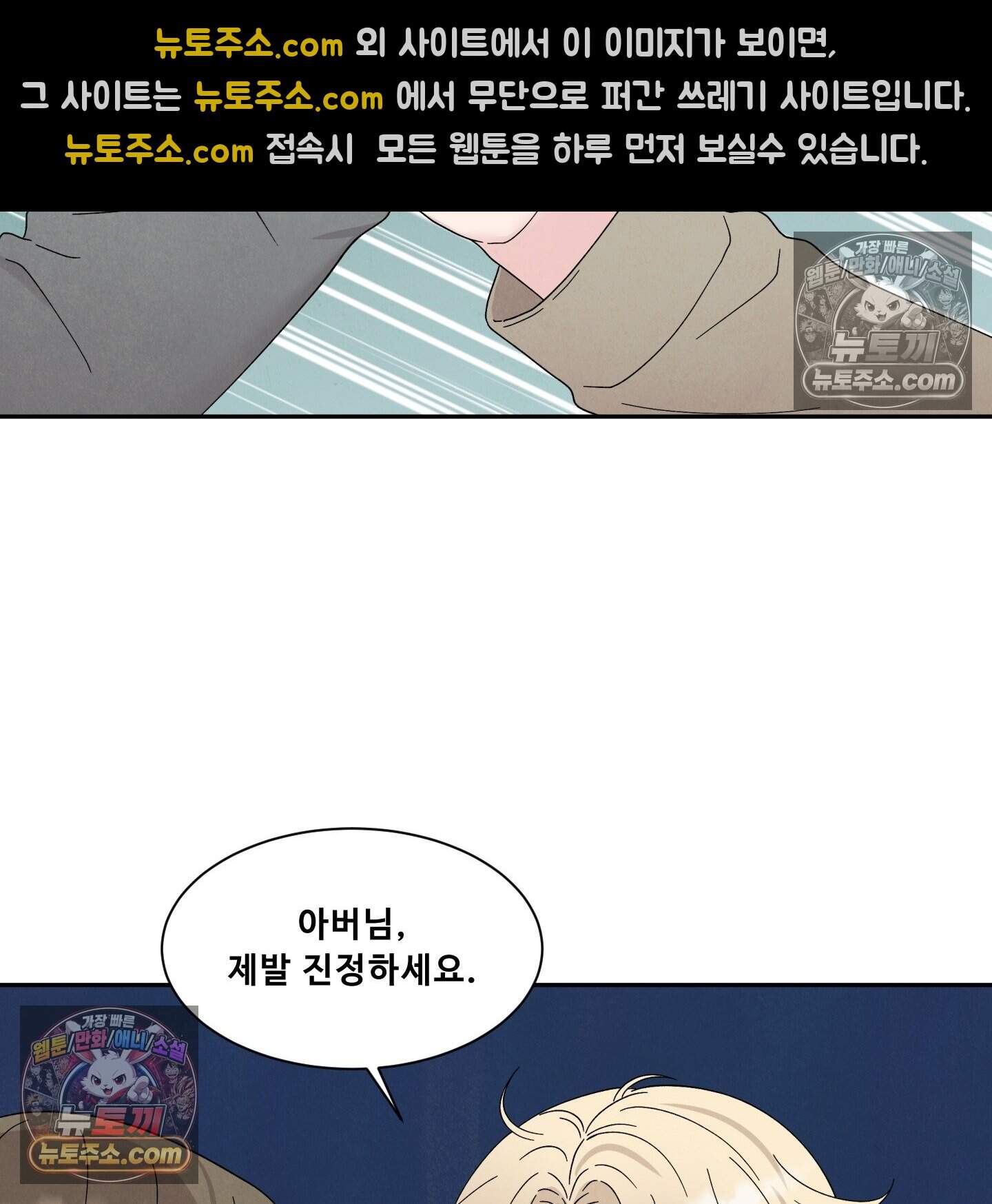 운명이 아니면 뭔데? 65화 27