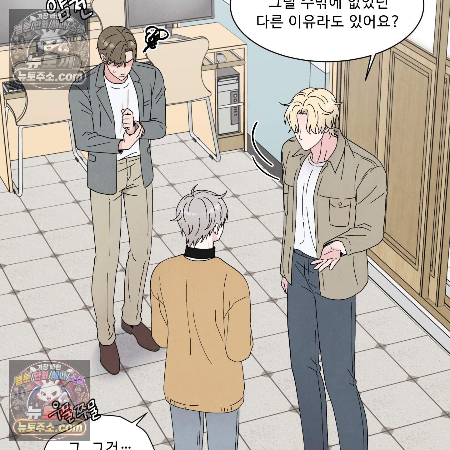 운명이 아니면 뭔데? 65화 30