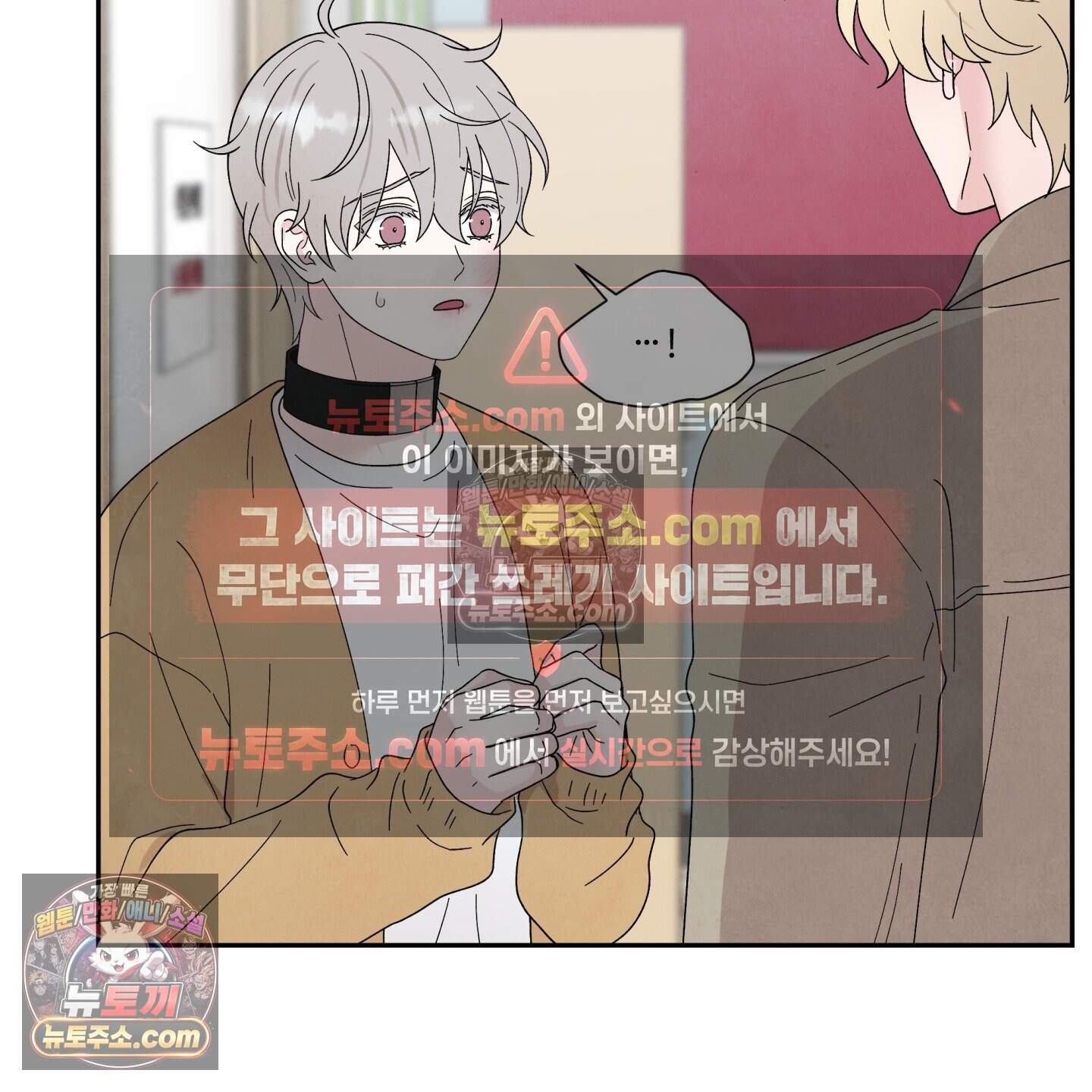 운명이 아니면 뭔데? 65화 32