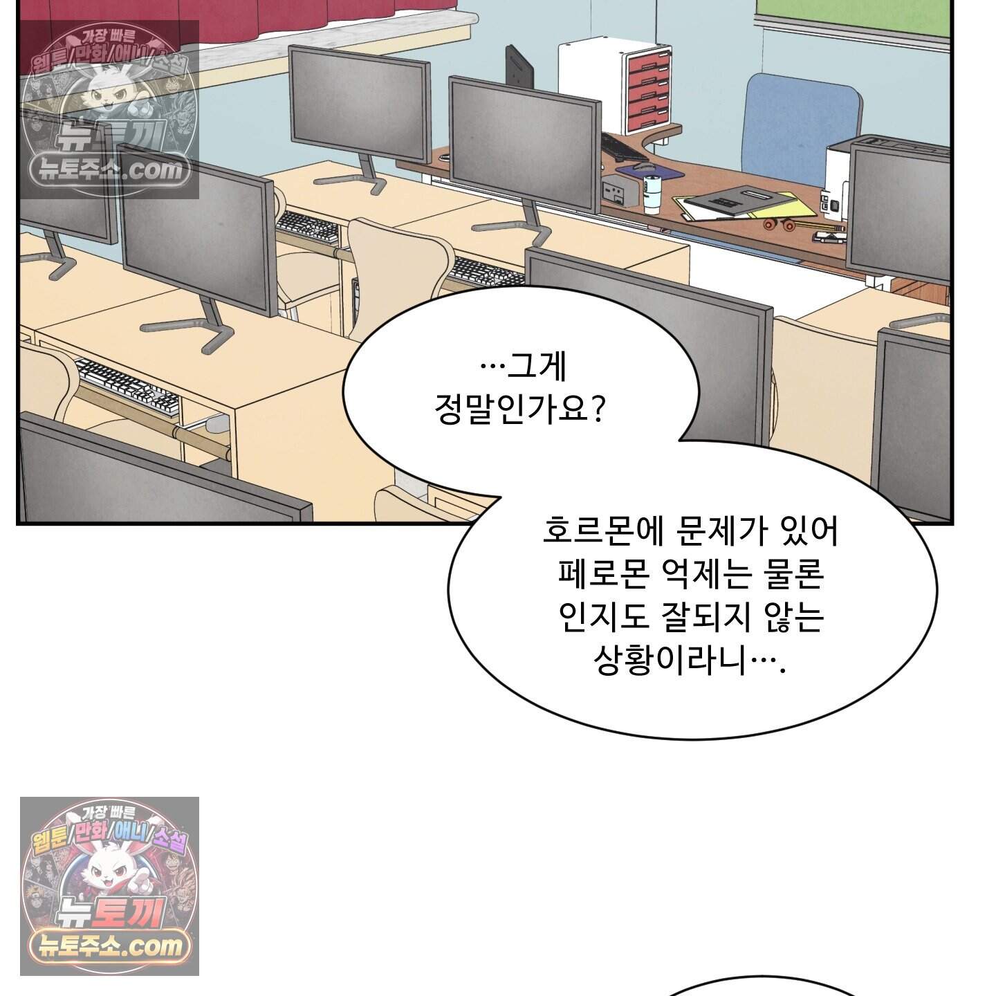 운명이 아니면 뭔데? 65화 37