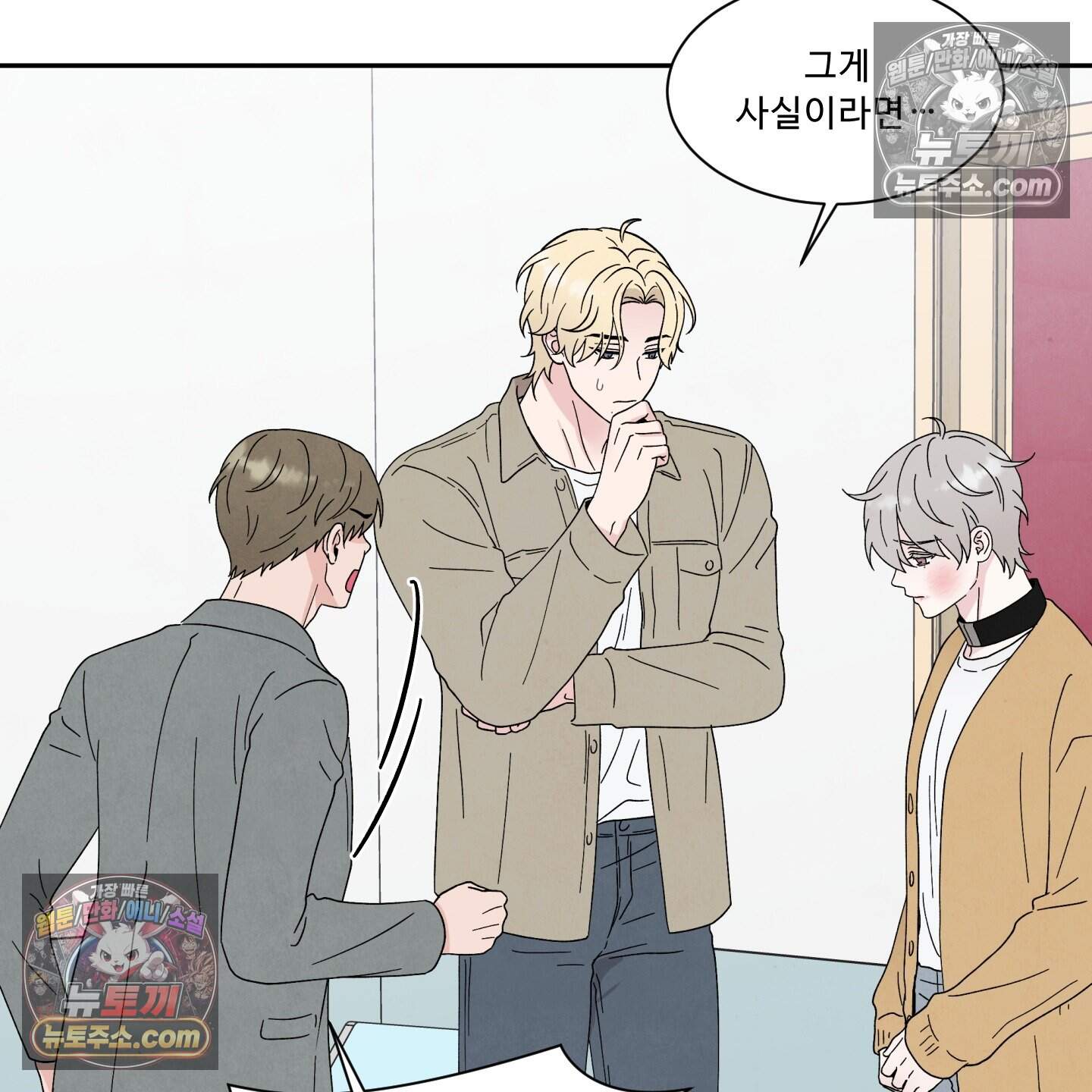 운명이 아니면 뭔데? 65화 38