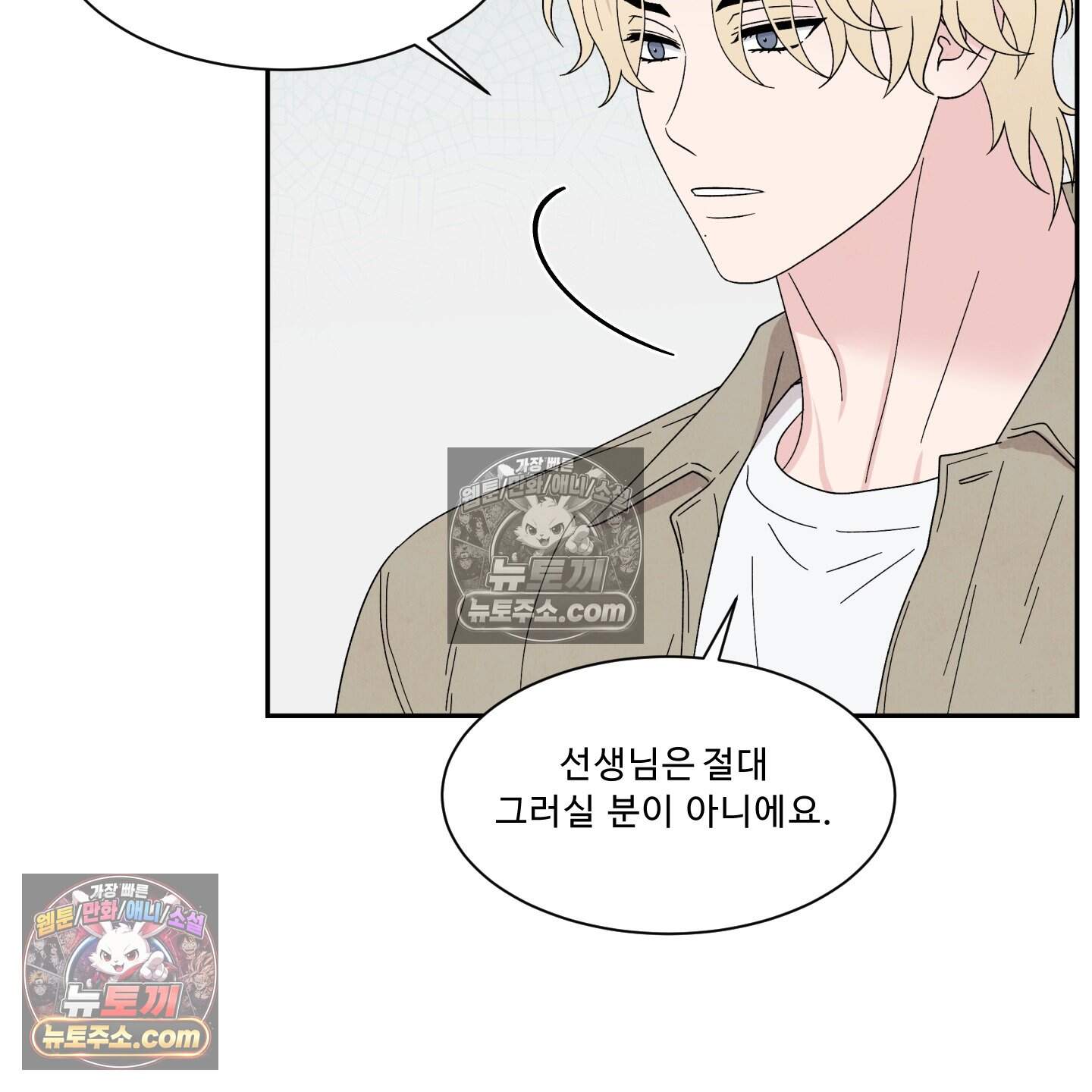 운명이 아니면 뭔데? 65화 40