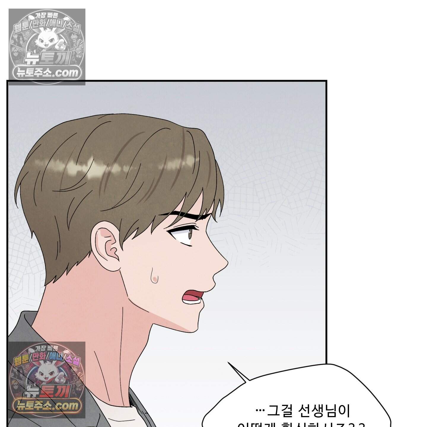 운명이 아니면 뭔데? 65화 41