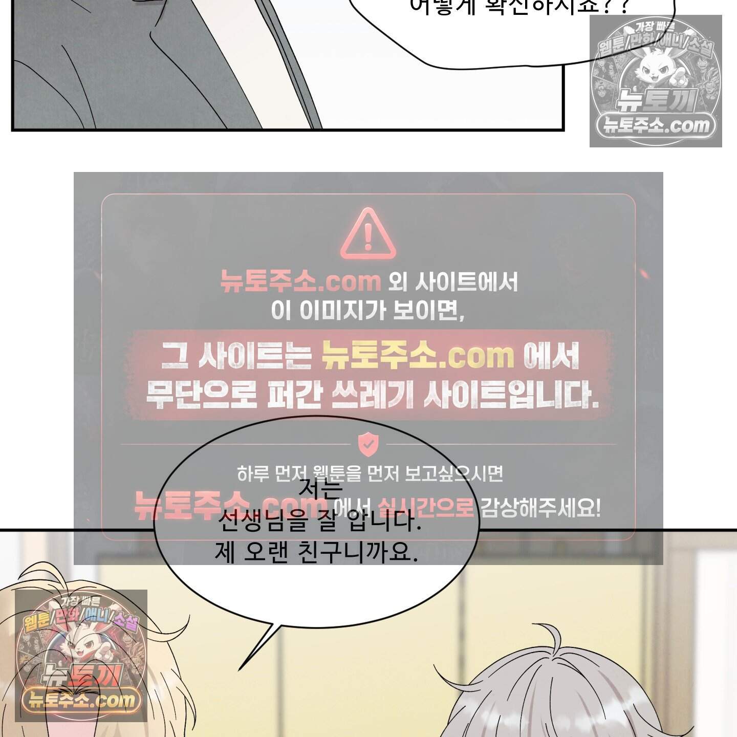운명이 아니면 뭔데? 65화 42