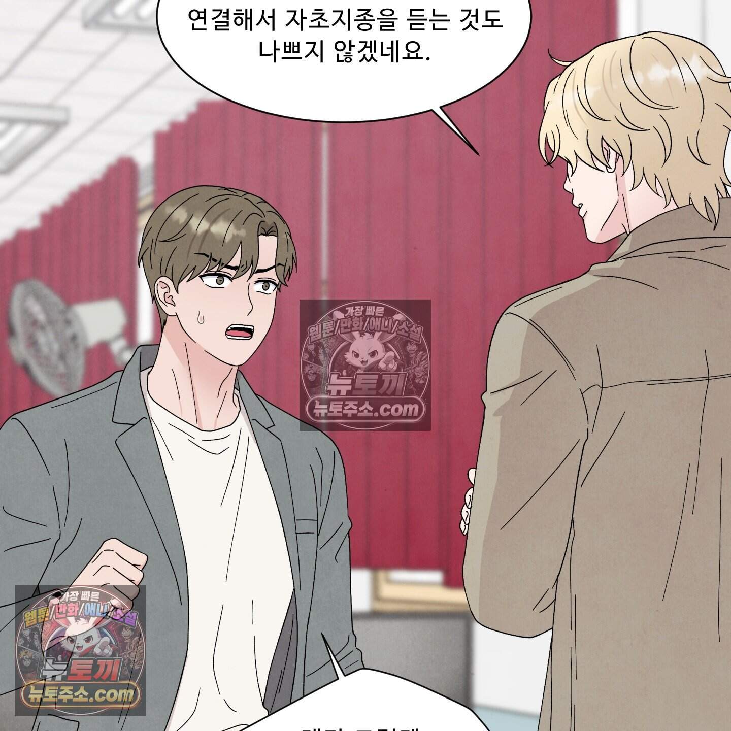 운명이 아니면 뭔데? 65화 50