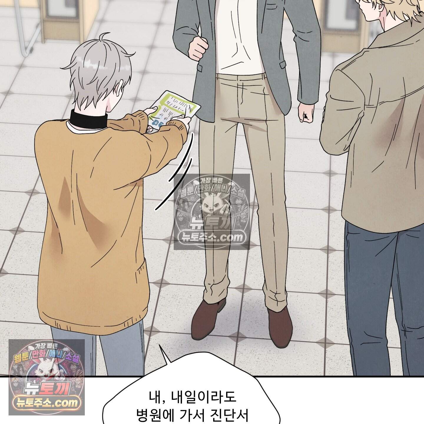 운명이 아니면 뭔데? 65화 52