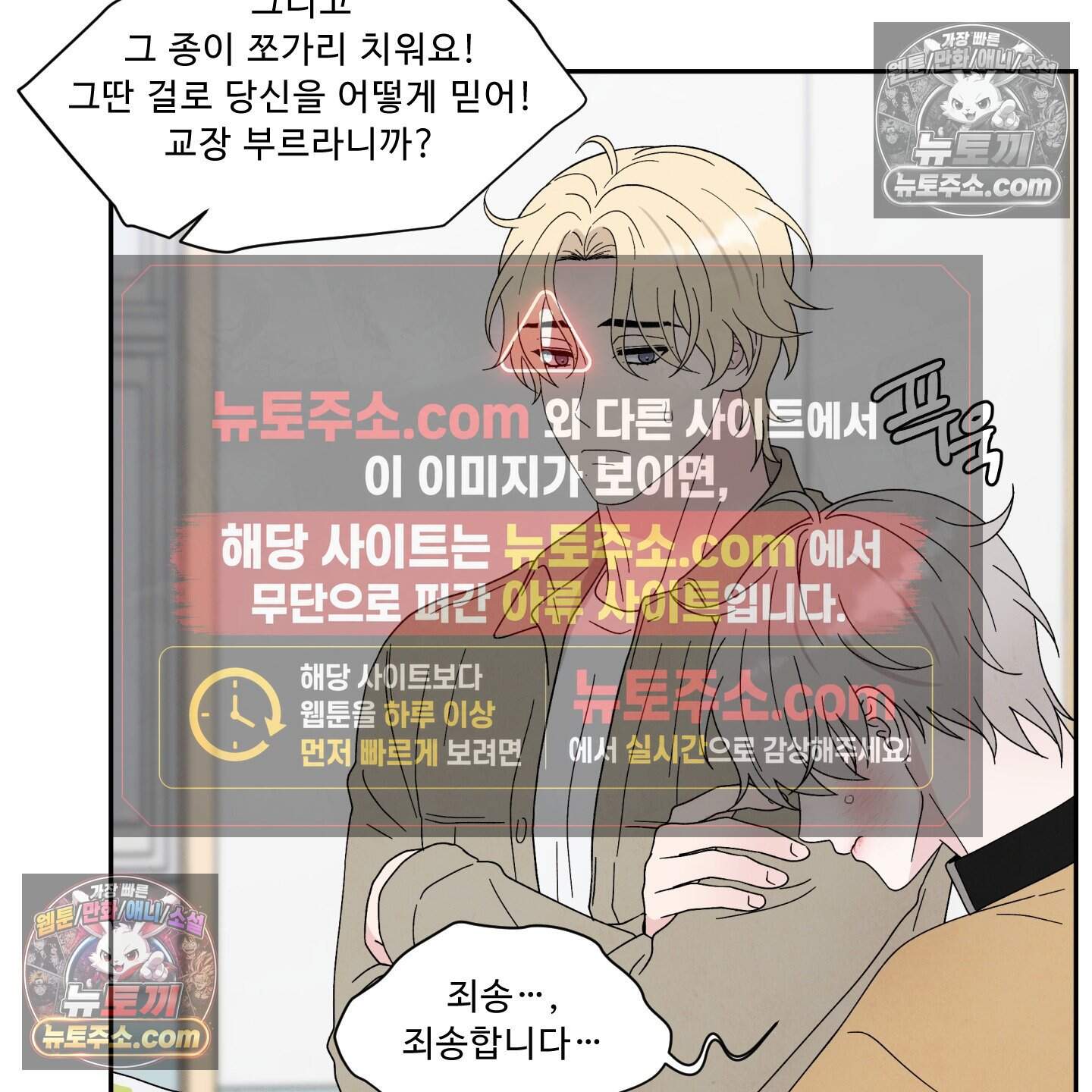 운명이 아니면 뭔데? 65화 55