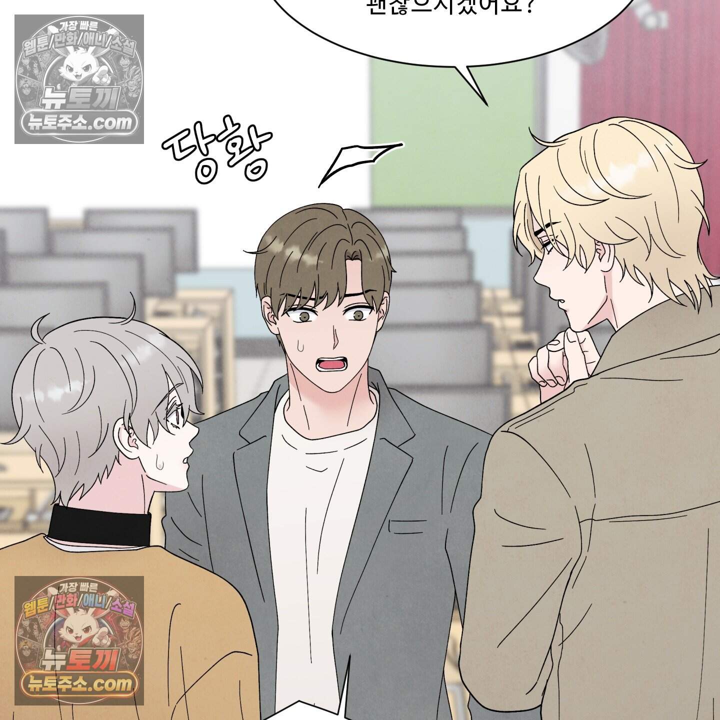 운명이 아니면 뭔데? 65화 57